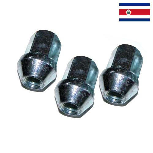 Колесные гайки из Коста-Рики