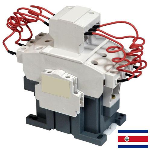 Контакторы силовые из Коста-Рики