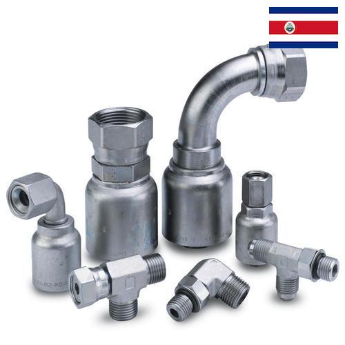 Корпуса трубопроводной арматуры из Коста-Рики