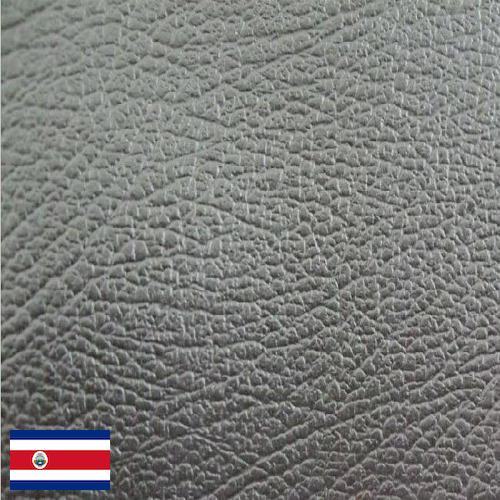 кожа искуственная из Коста-Рики