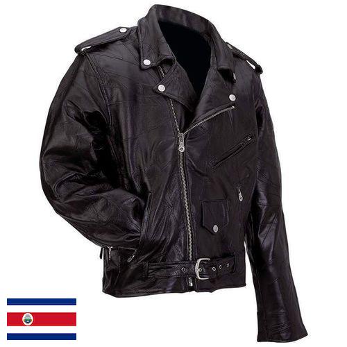 Кожаные куртки из Коста-Рики