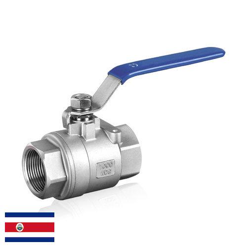 Краны шаровые из Коста-Рики