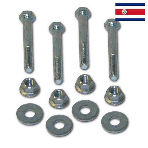 Крепежная фурнитура из Коста-Рики