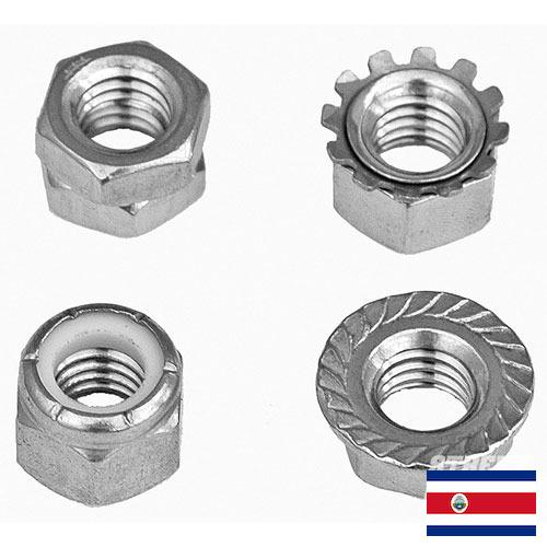 Крепежные детали из Коста-Рики