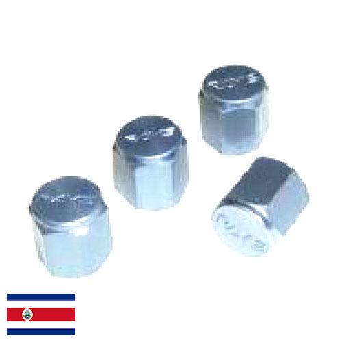 Крышки для клапанов из Коста-Рики