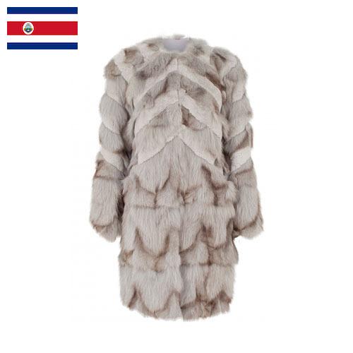 Куртки меховые из Коста-Рики