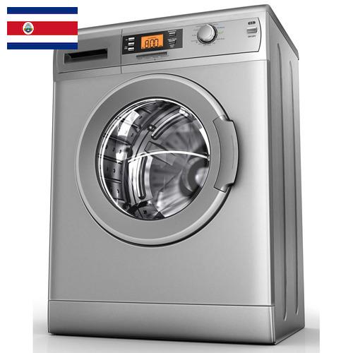 Машина стиральная автоматическая из Коста-Рики
