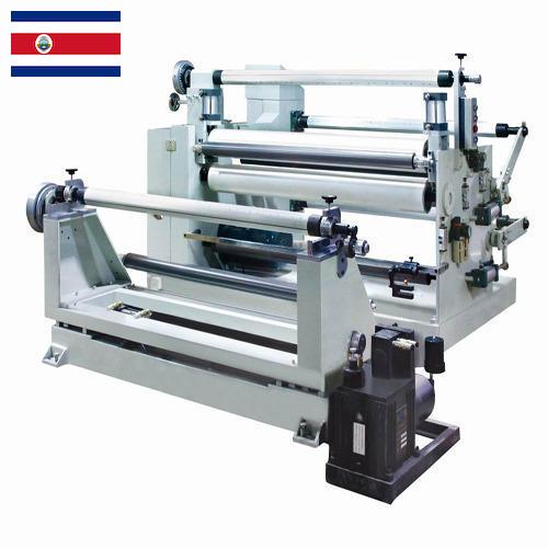 Машины бобинорезательные из Коста-Рики