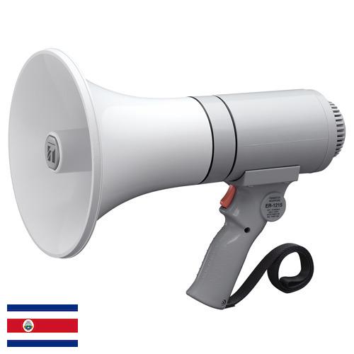 Мегафоны из Коста-Рики