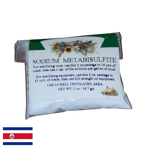Метабисульфит натрия из Коста-Рики