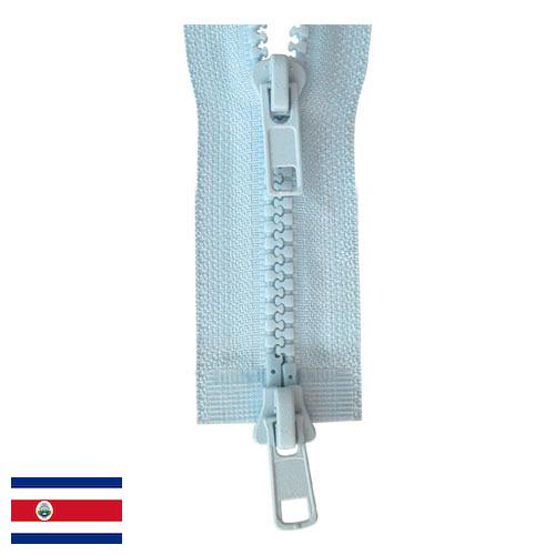 Молнии пластиковые из Коста-Рики