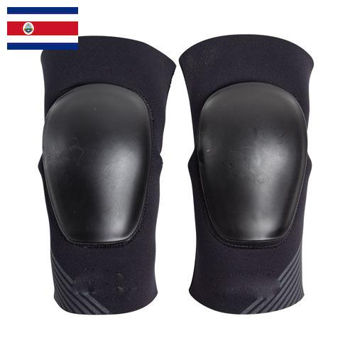 Наколенники из Коста-Рики