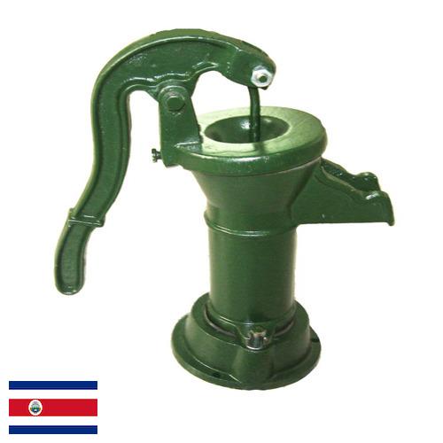 Насосы ручные из Коста-Рики