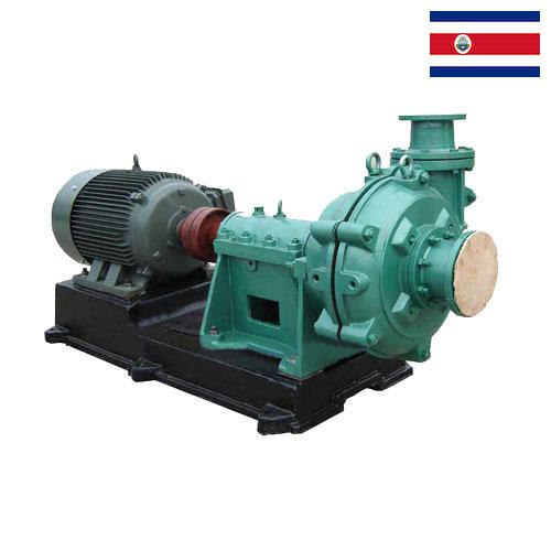 Насосы шламовые из Коста-Рики