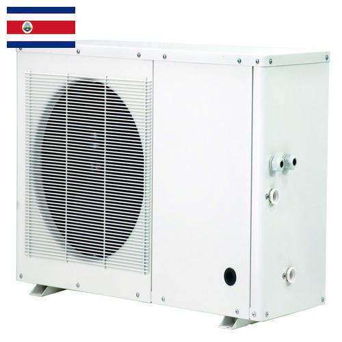 Насосы тепловые из Коста-Рики