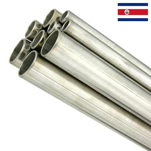 нержавеющая труба из Коста-Рики