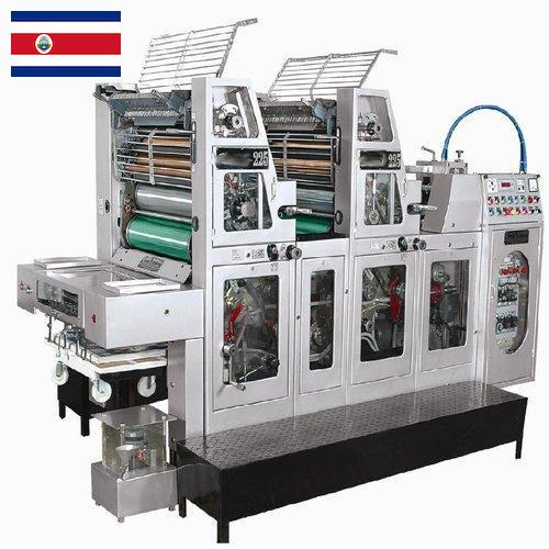 Оборудование для офсетной печати из Коста-Рики