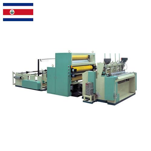 Оборудование для производства туалетной бумаги из Коста-Рики