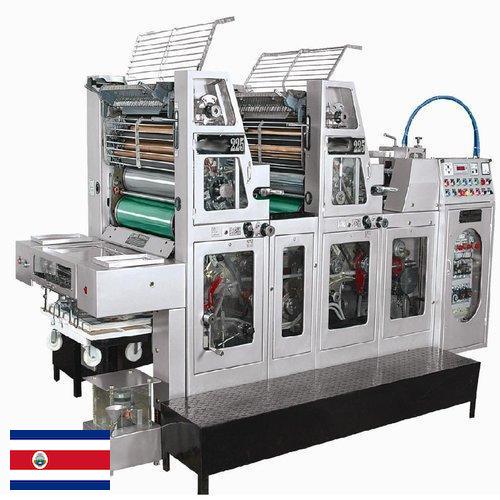 Офсетные печатные машины из Коста-Рики