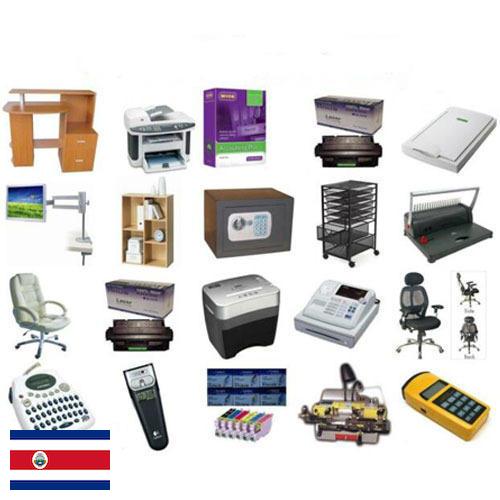 Оргтехника из Коста-Рики