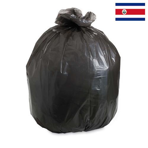 Пакеты для мусора из Коста-Рики