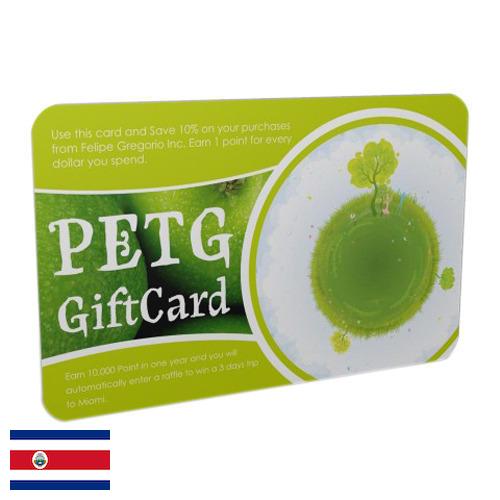 пластиковые карточки из Коста-Рики