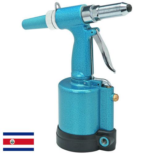 Пневмозаклепочники из Коста-Рики