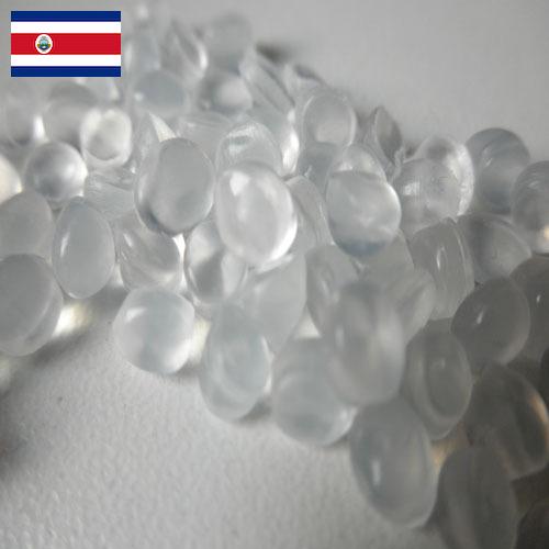 Полиэтилены из Коста-Рики