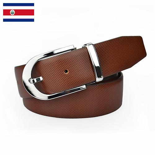 Пояса из Коста-Рики