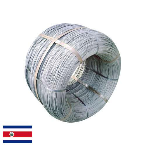 Проволока стальная из Коста-Рики