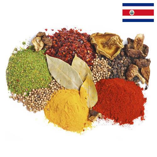 пряности из Коста-Рики