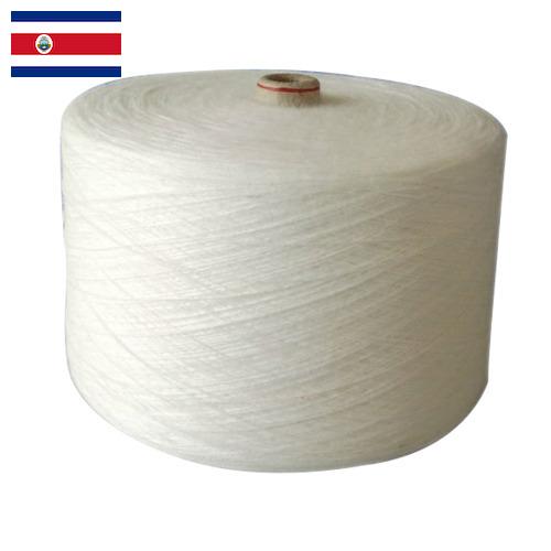 пряжа акрил из Коста-Рики