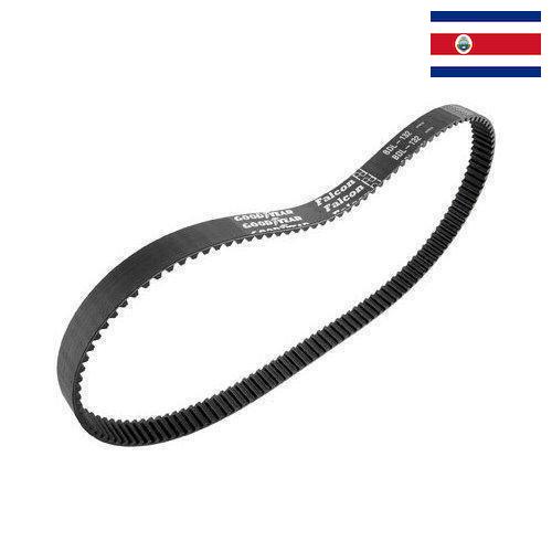 Ременные передачи из Коста-Рики