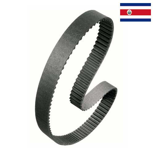 Ремни автомобильные из Коста-Рики