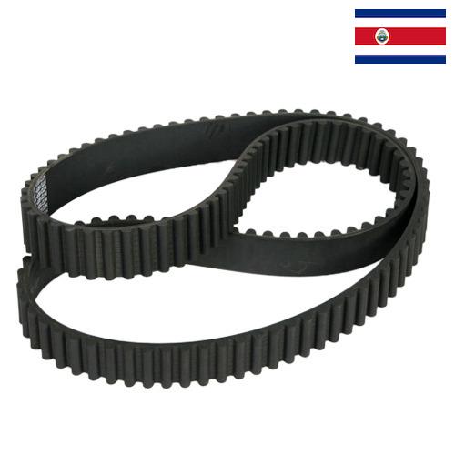 Ремни резиновые из Коста-Рики