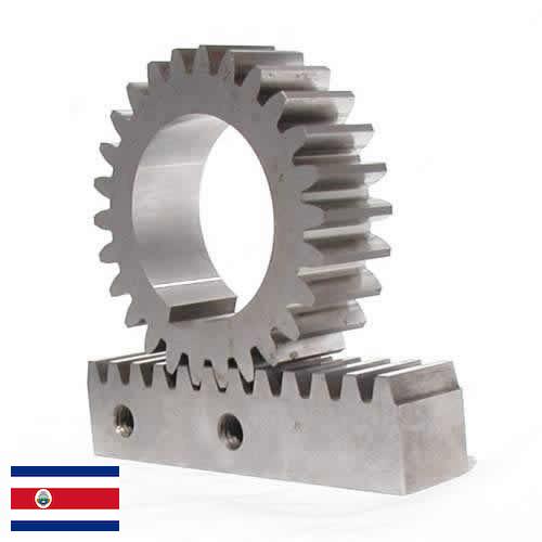 Рейки зубчатые из Коста-Рики