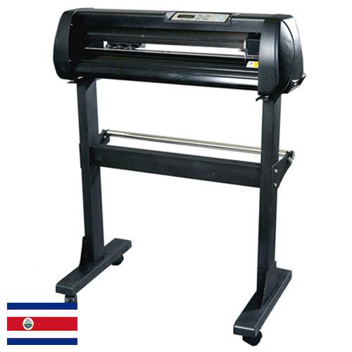 режущий плоттер из Коста-Рики