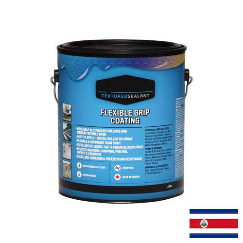 Резина жидкая из Коста-Рики