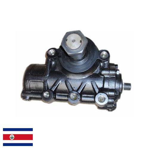 Рулевое управление из Коста-Рики