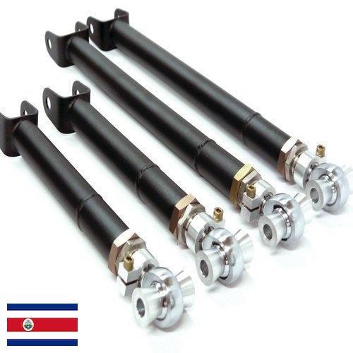 Рычаги подвески из Коста-Рики