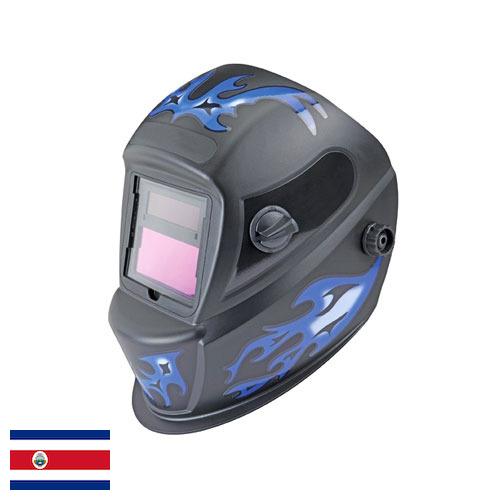 Щитки для сварщиков из Коста-Рики