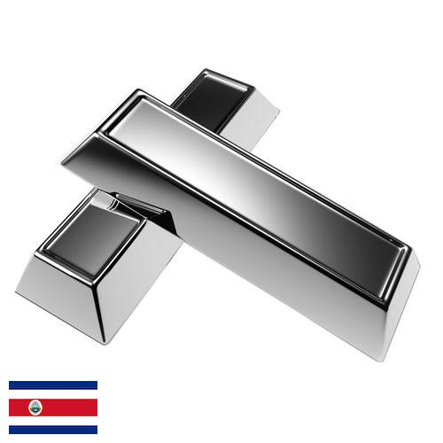 Серебрение из Коста-Рики