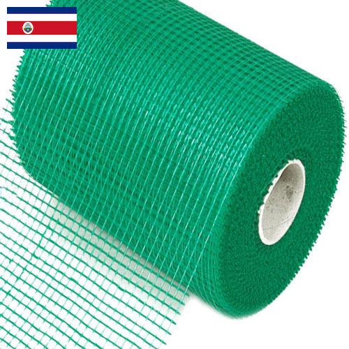 Сетка стеклотканевая из Коста-Рики