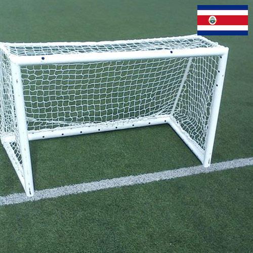 Сетки спортивные из Коста-Рики