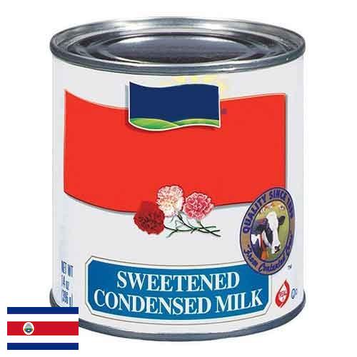 Сгущенное молоко из Коста-Рики