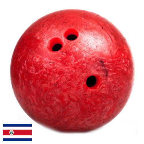 Шары для боулинга из Коста-Рики