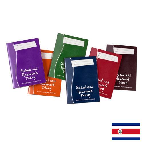 Школьные дневники из Коста-Рики