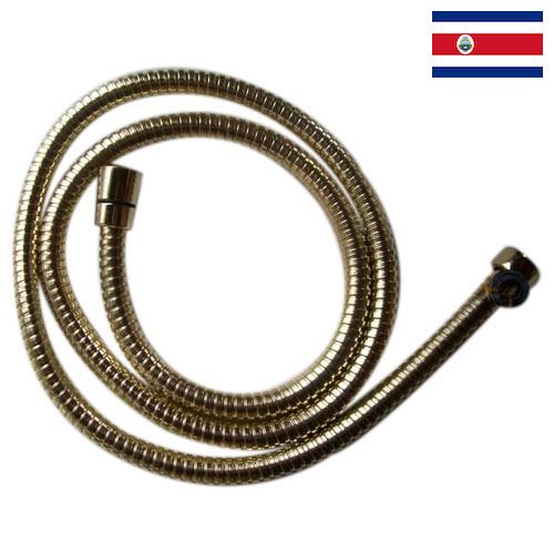 шланг металлический из Коста-Рики