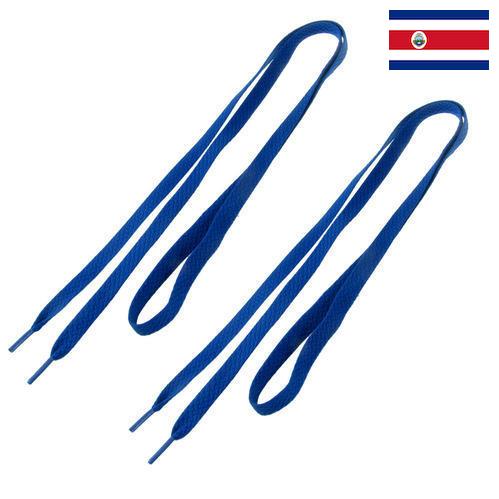 Шнурки для обуви из Коста-Рики