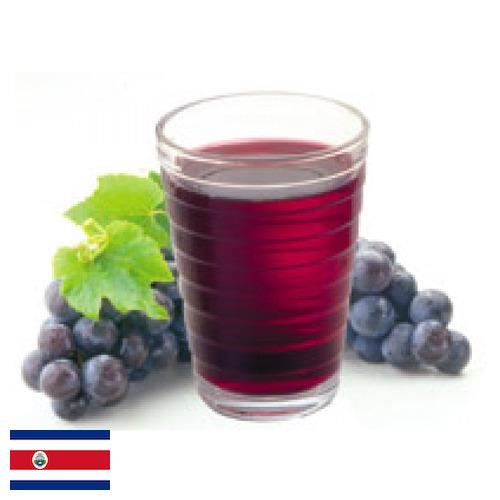 Сок виноградный из Коста-Рики